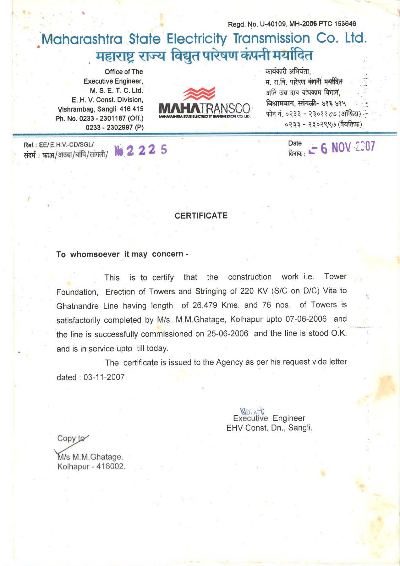 220 kV Vita - Ghatnandre line 26 Kms